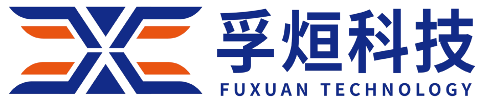 A3-119A孚烜科技