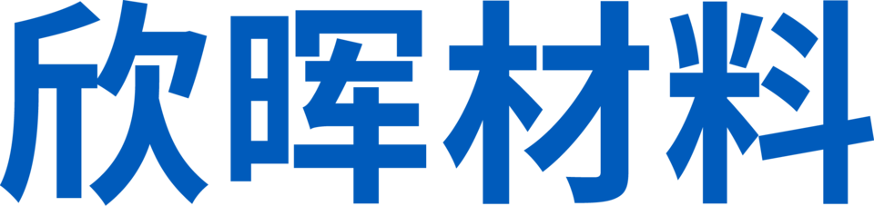 A6-495B欣晖材料01
