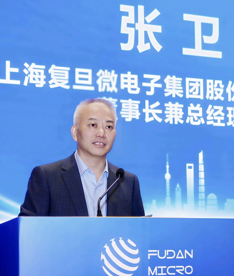 【圆桌主持人】张卫 上海复旦微电子集团股份有限公司董事长兼总经理‌