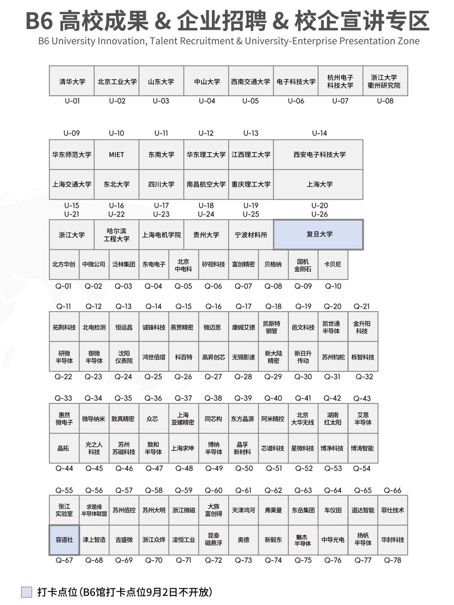 校企展位图更新2